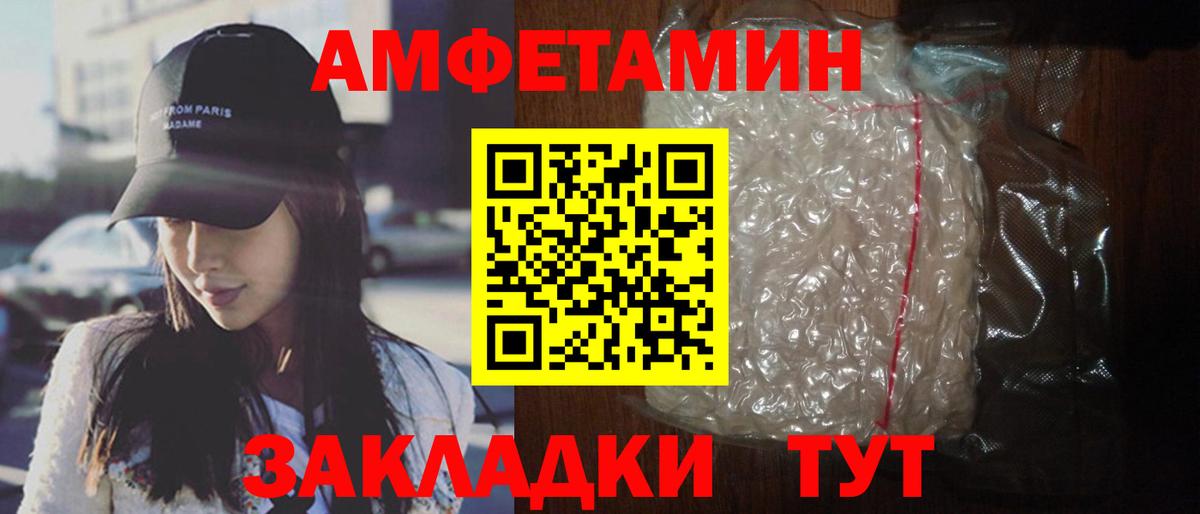 АМФЕТАМИН  Вход с VPN  АМФ  АМФЕТАМИН Розовый  Саранск 