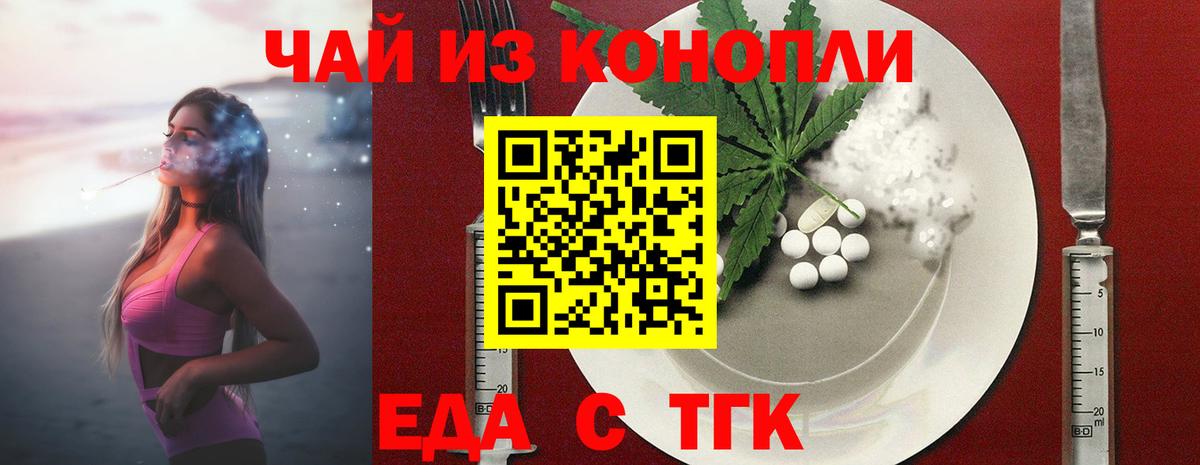 Canna-Cookies конопля  Вход с VPN  Саранск 