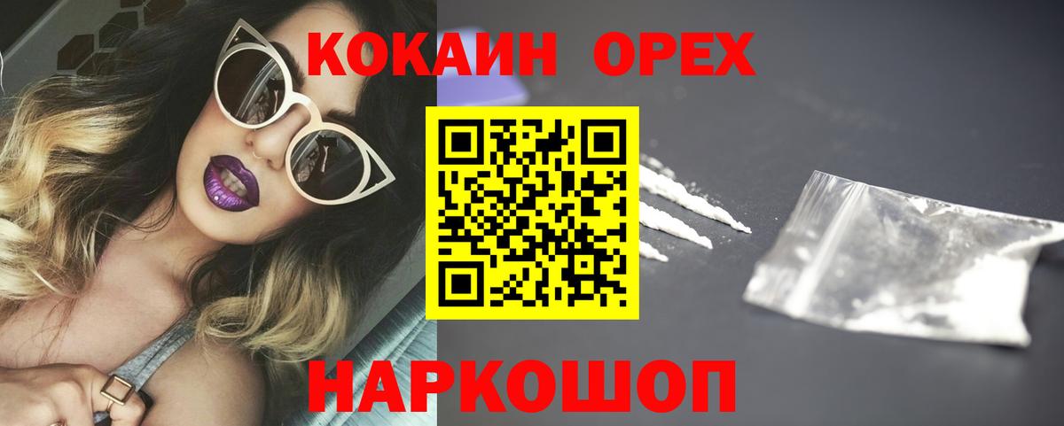 закладка  Вход с VPN  Саранск  Кокаин Эквадор 