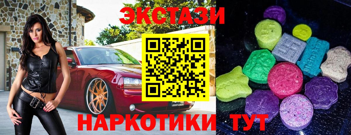 Ecstasy Дубай Саранск