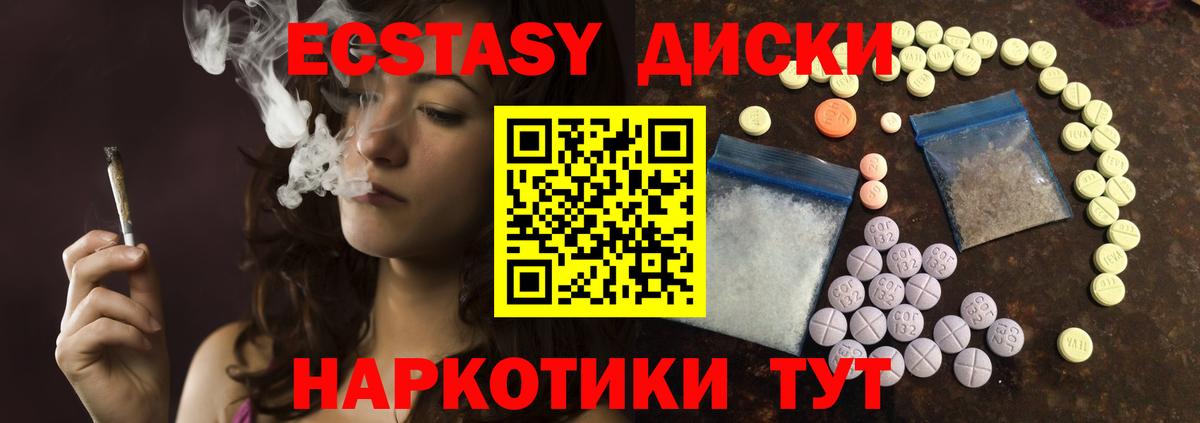 Саранск  Ecstasy ешки  Ecstasy 300 mg  Ecstasy  Вход с VPN 