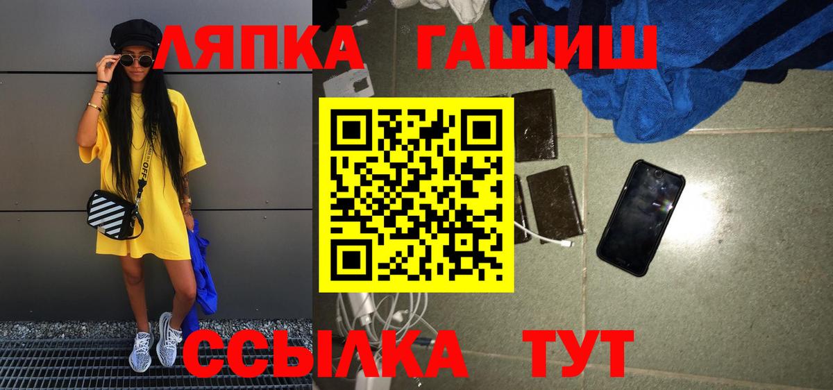 Саранск  ГАШИШ Ice-O-Lator  Вход с VPN 