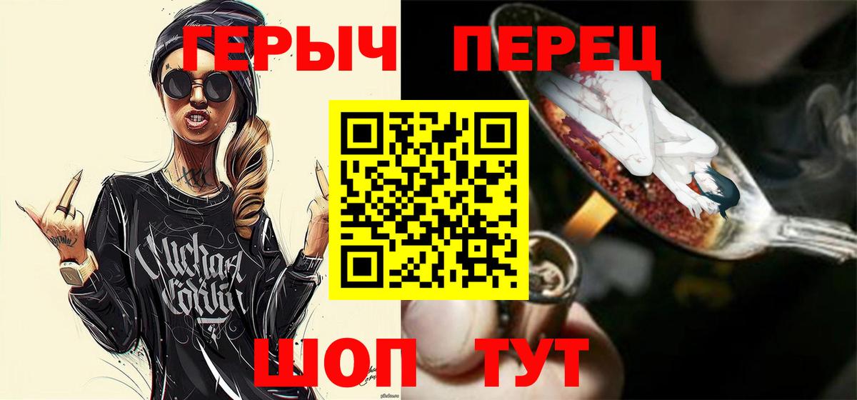 Героин  Героин хмурый  Вход с VPN  Саранск 