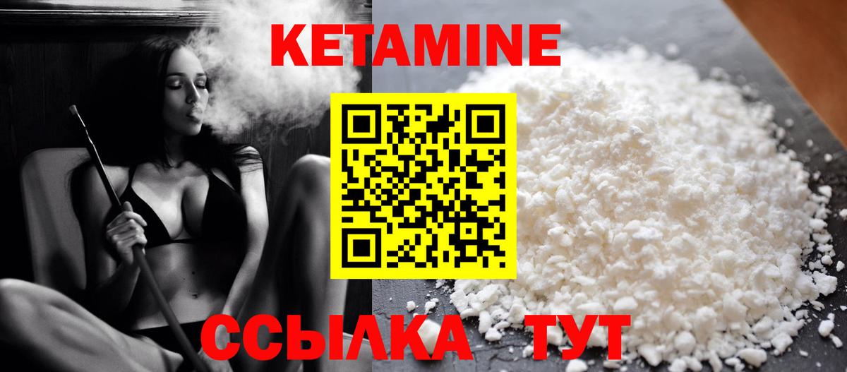 КЕТАМИН VHQ  Кетамин ketamine  Вход с VPN  Саранск 