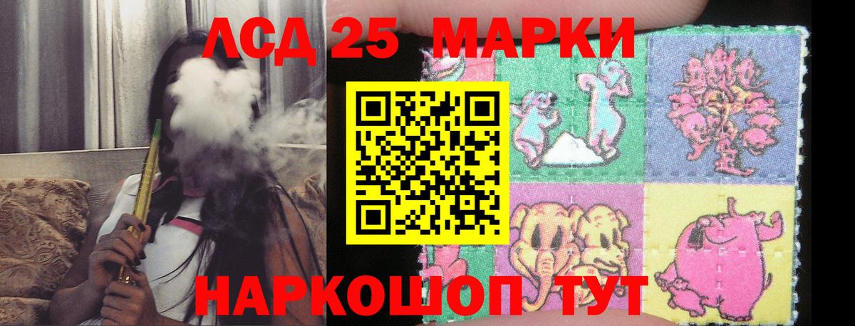 LSD-25 экстази ecstasy Саранск