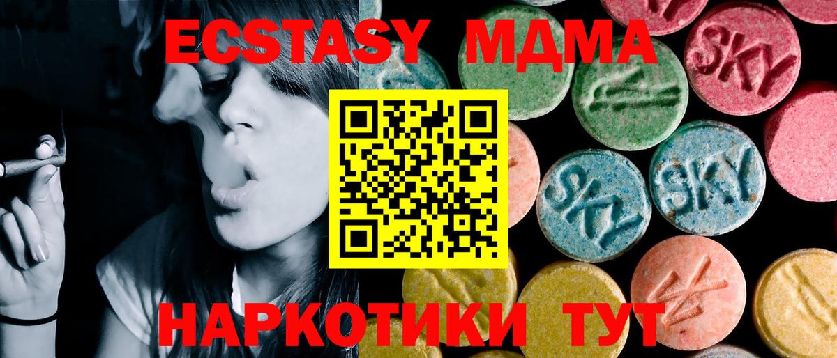 MDMA crystal  Вход с VPN  MDMA молли  Саранск 