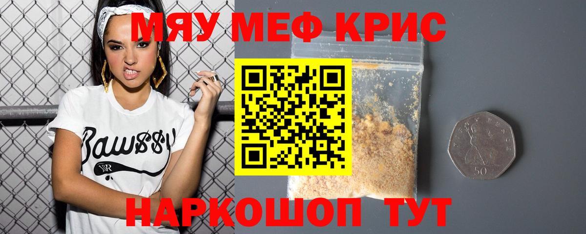 Меф  Саранск