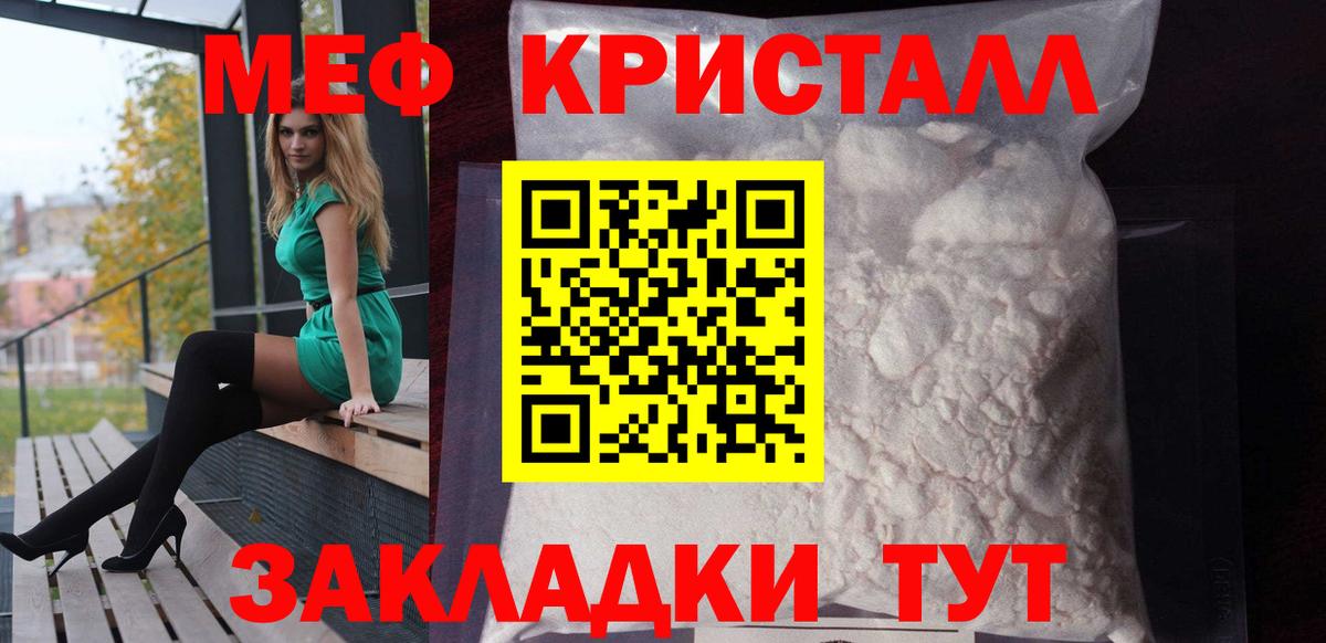 Саранск  Мефедрон  Вход с VPN  купить закладку  МЕФ mephedrone 