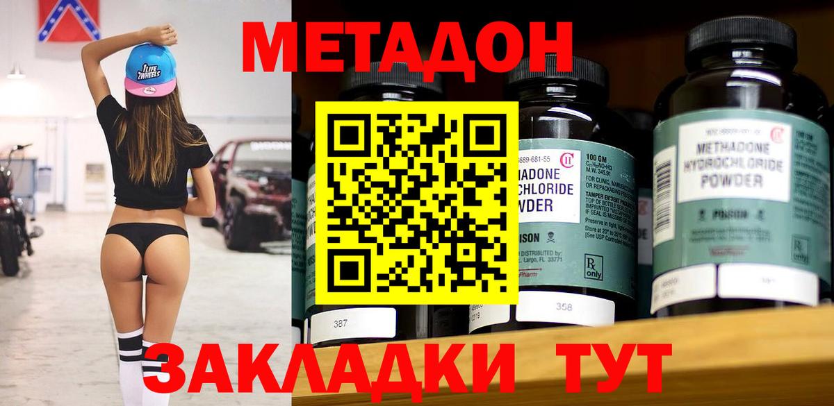   ССЫЛКА  МЕТАДОН VHQ  Саранск  Вход с VPN  Метадон мёд 