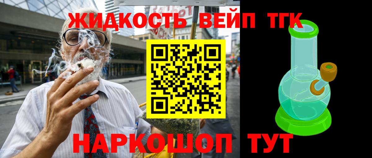 Дистиллят ТГК THC oil Саранск