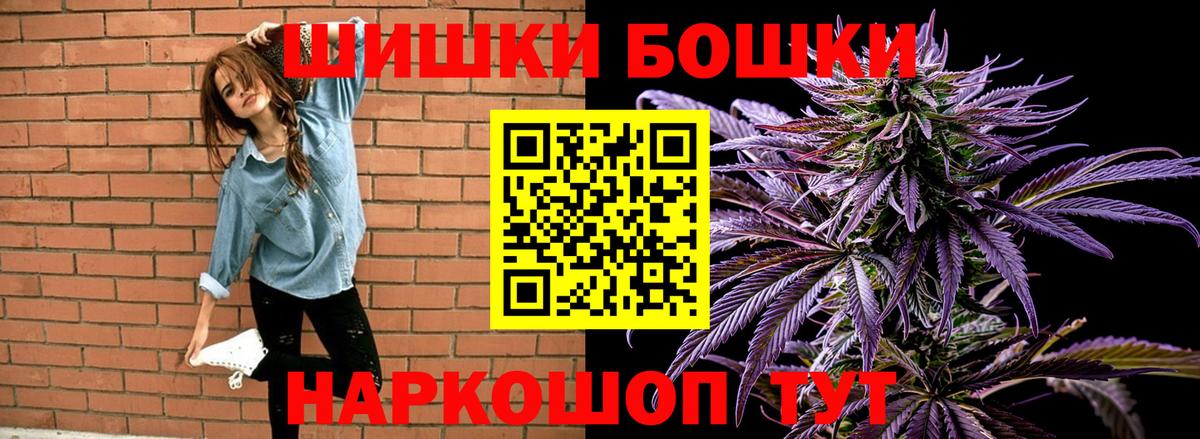 Марихуана гибрид  Бошки марихуана конопля  Саранск  Вход с VPN  Бошки Шишки Ganja  Шишки марихуана марихуана 